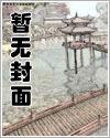 《将军在》将军x画家羞羞（耽美）封面